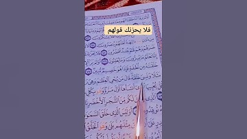 تلاوة القرآن الكريم سورة يس{الشيخ أحمد النفيس }أللهم اجعل القرآن الكريم ربيع قلوبنا 🤲🥺 #quran #short