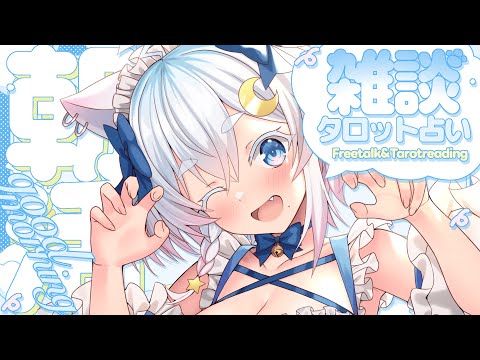 〖 #朝活 〗かいぬし様、行ってらっしゃいませ💗 morning stream !!〖 Vtuber /#猫乃ユキノ 〗