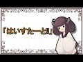 【VOICEROID劇場】ぷちっと劇場#4「お医者さんごっこ」