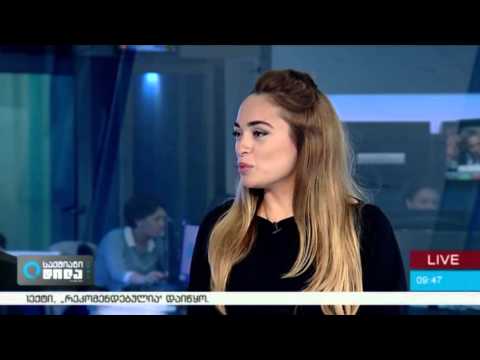 ნუცა აბრამიშვილი „საქმიან დილაში“