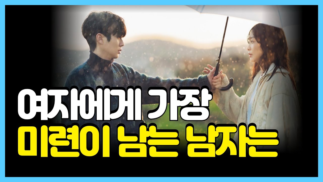 이런 남자와 연애하고 있다면 절대 놓치지 마세요