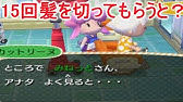 とび森 女の子の顔チャート一覧 選ぶ時の参考にしてください Youtube