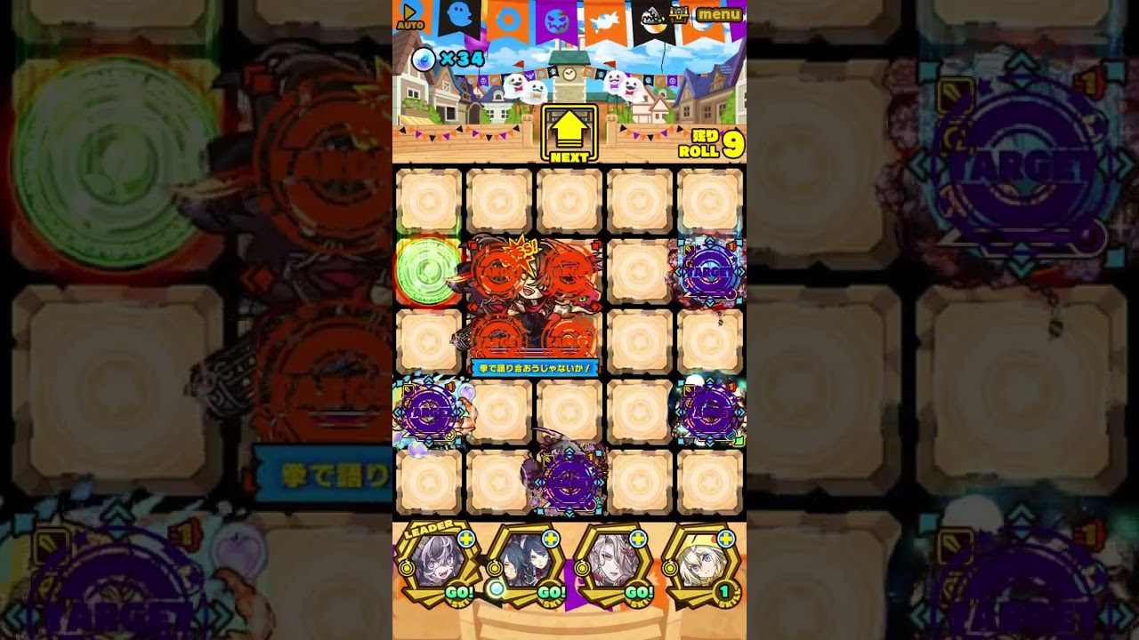 サモンズボード】[神級ロール]美食バトルロード攻略のおすすめキャラ - ゲームウィズ