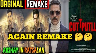 Cuttputli Trailer Review Again Remake Of South Movie Akshay Kumar Rakul Preeti
