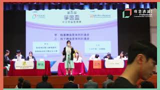 Publication Date: 2026-06-28 | Video Title: 第五屆爭鳴盃中文辯論邀請聯賽（中學組）｜總決賽｜執著／放下勝