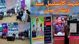 Shaheed Constable Syed Zeeshan Mian ki 5ven Barsi