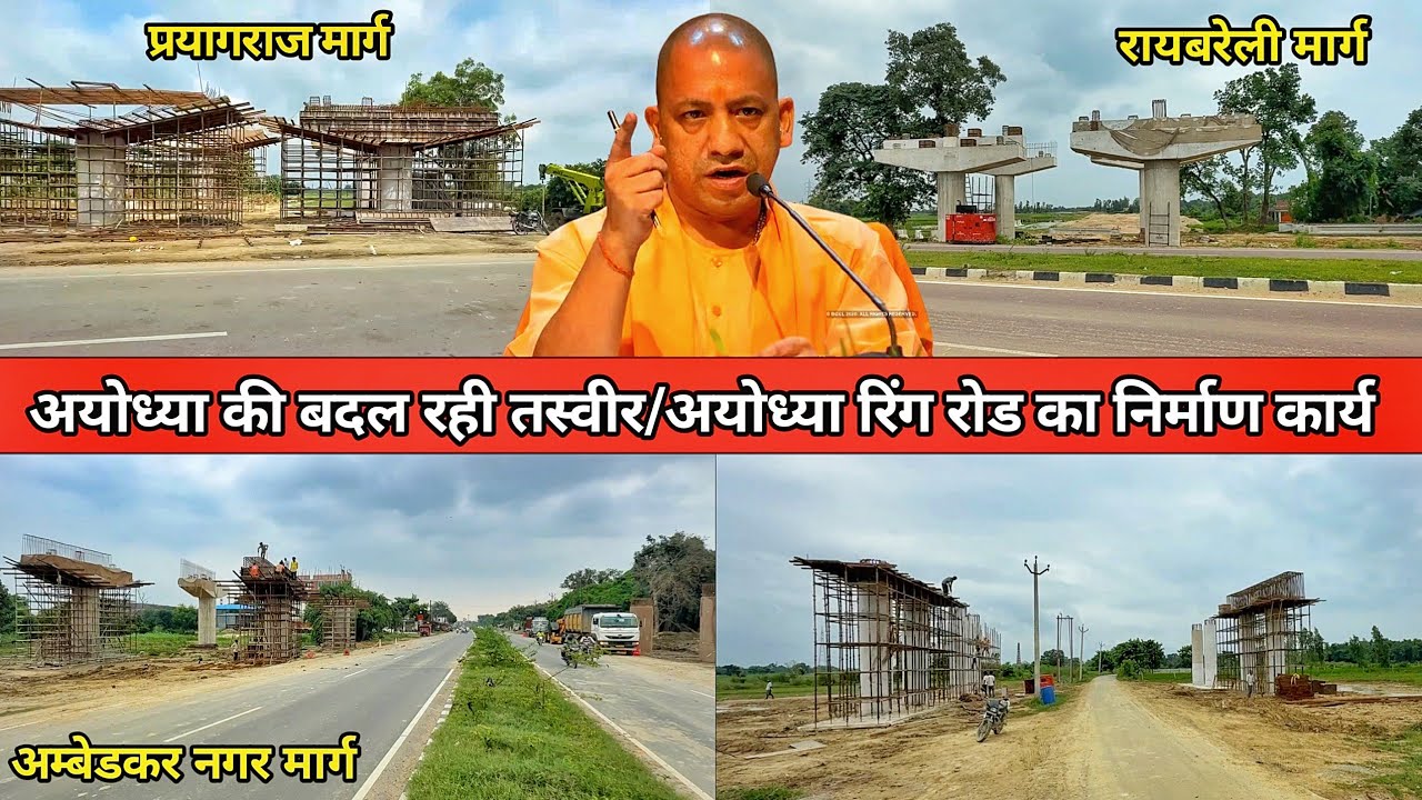 Ayodhya Ring Road construction/Ayodhya development project/ayodhya rammandir construction 