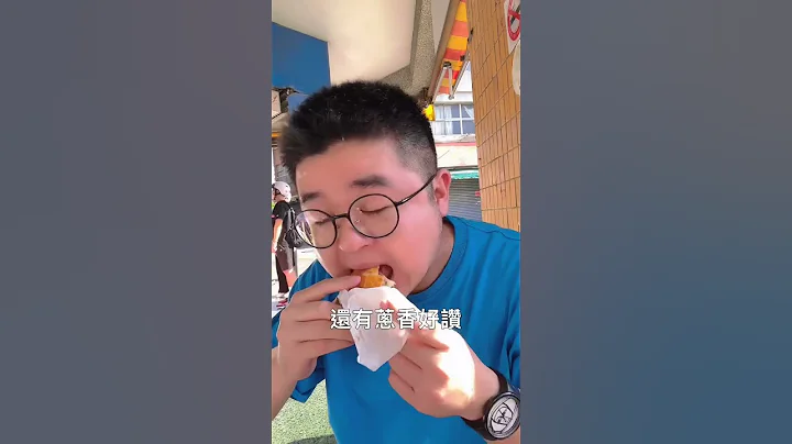 在苗栗吃一天要花多少錢？#苗栗美食 #台灣美食 - 天天要聞
