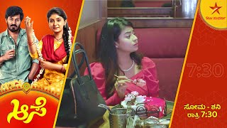 Meena's flower business is challenged by her mother-in-law's greed! | Aase | Star Suvarna | Ep 140