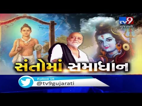 Finally, dispute between Morari Bapu and Swaminarayan sadhus resolved | Tv9