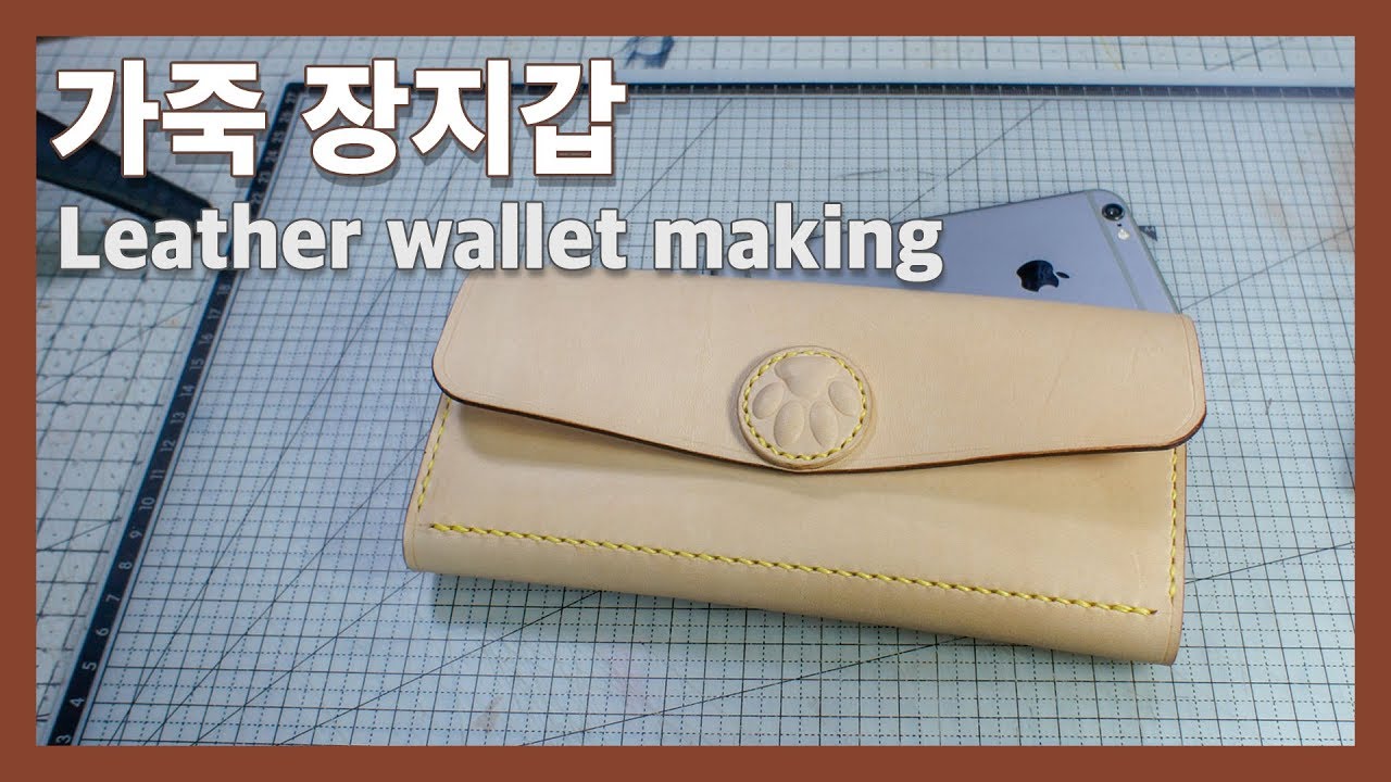 가죽 장지갑 Leather wallet making YouTube