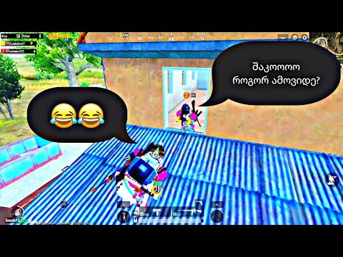 მოამზადეთ პოპკორნი და ჩაუჯექით - ShakoDeme დამწყებ მოთამაშესთან ნაწილი 1