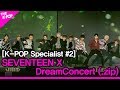 SEVENTEEN   [K-POP Specialist #2] - DREAMCONCERT 2017~19