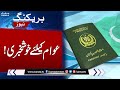 Good News !!! Important Updates on Passport Processing