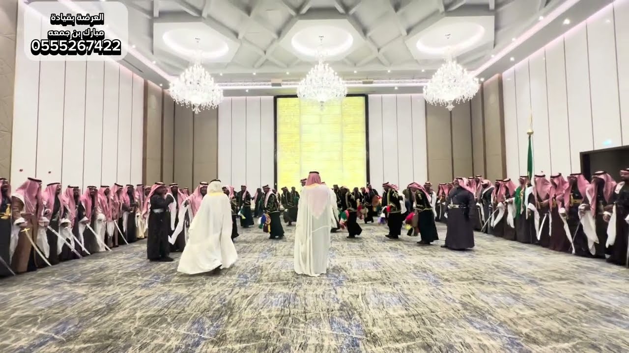 #العرضة السعودية منى عليكم ياهل العوجا سلام 🇸🇦 للتواصل 0555267422