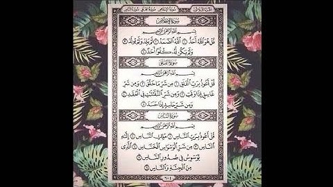 سورة الإخلاص والمعوذتين بصوت القارئ الشيخ سعد الغامدي