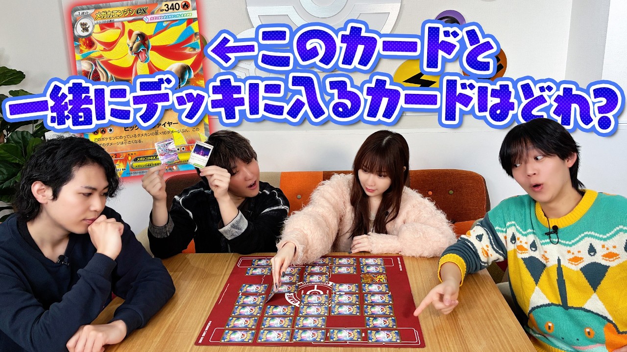 Pokémon Card Concentration! Flip over cards that belong to the