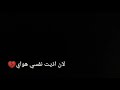 شاشه سوداء اريد الله يسامحني