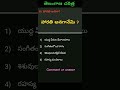 తెలంగాణ చరిత్ర previous Questions