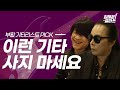 기타 사야하는데 잘 모르시는 분들 보세요 | 부활 기타리스트PICK  기타 구매 가이드 이 영상 추천!!