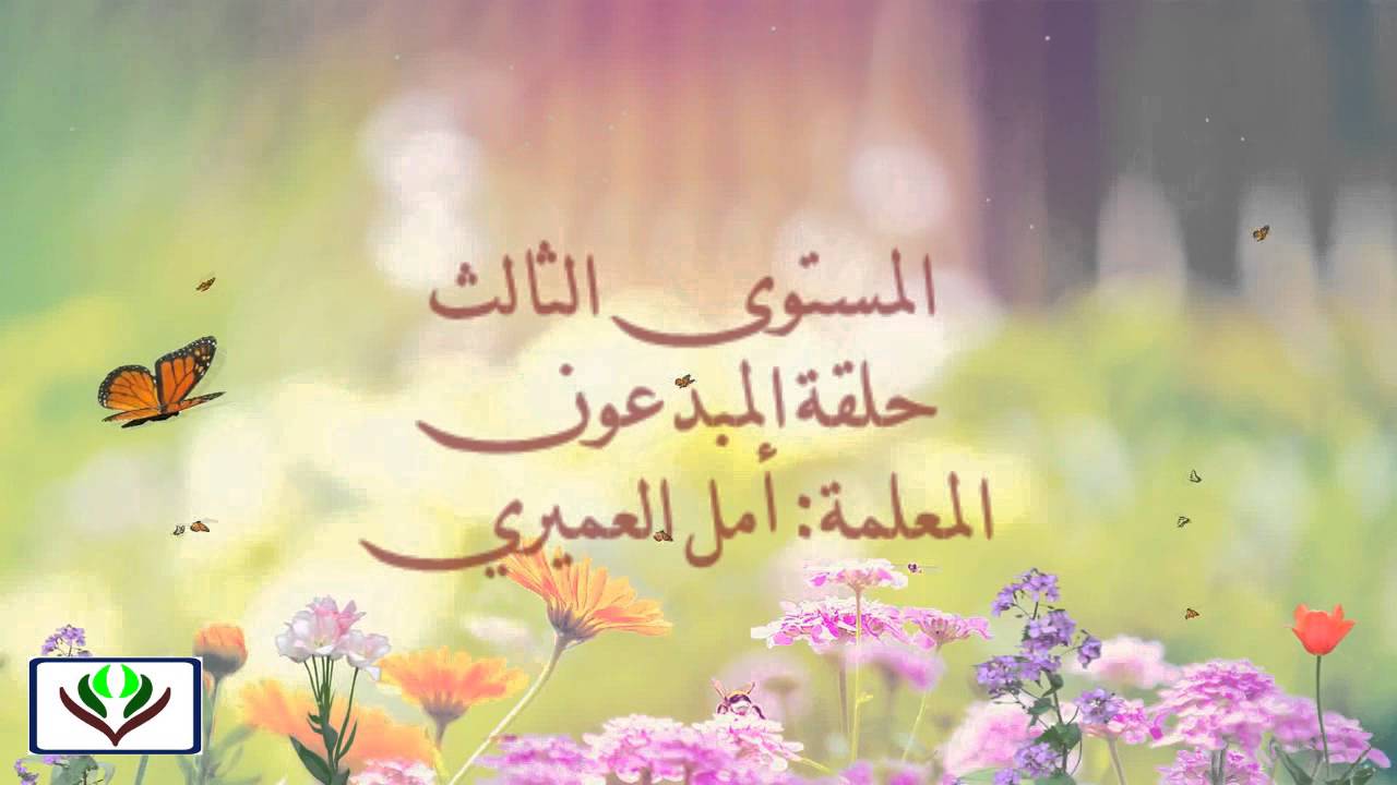 الحفل الختامي للأنشطة الطلابية لروضة المجد الأهلية بالبدع 1435-1436