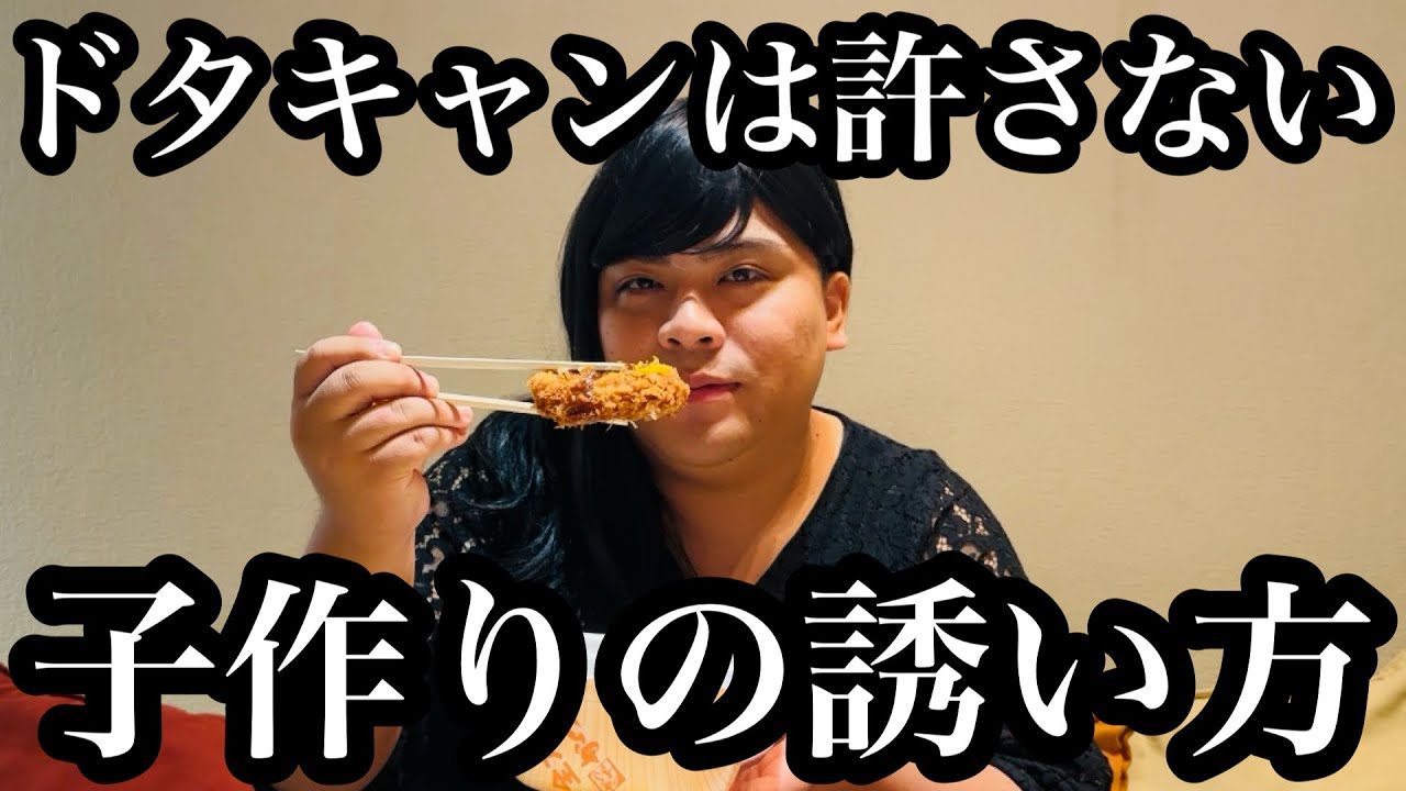 【かつや】を食べながら恋バナする良い女 #2