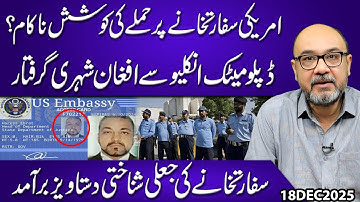 Attack Attempt on US Embassy Foiled? Afghan National Arrested | Fake ID Recovered