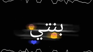 حالات واتس مهرجانات حلقولو شاشه سوده// بنتي حياتي وفرحتي