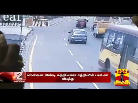 chennai accident roshan கிண்டி கத்திப்பாரா சந்திப்பில் பயங்கர விபத்து | Guindy | Accident