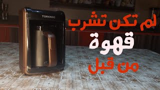 مراجعة محضرة قهوة تركي بالحليب Tornado TCME-100-MILK | القهوة كما لم تشربها من قبل.. إدمان لها...