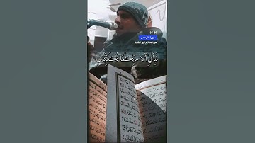 سورة الرحمن الاية 35-39