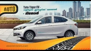 Tata Tigor EV Price, Video , Review & Specs | Smart Drive 2 FEB 2020