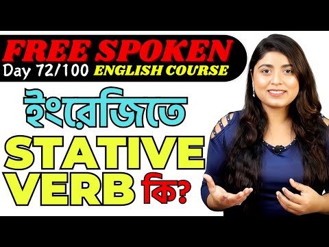 Day 72: Stative Verbs