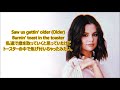 洋楽　和訳 Selena Gomez - Rare