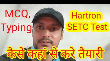 Hartron SETC Test Exam की तैयारी कैसे करे कौन कौन exam दे सकता है,Hartron SETC Test