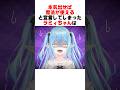 雪民さんに驚愕の魔法を付与されるラミィちゃんwww