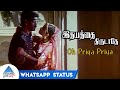 Oh Priya Priya Whatsapp Status | Idhayathai Thirudathe Tamil Movie Songs | Nagarjuna | Girija