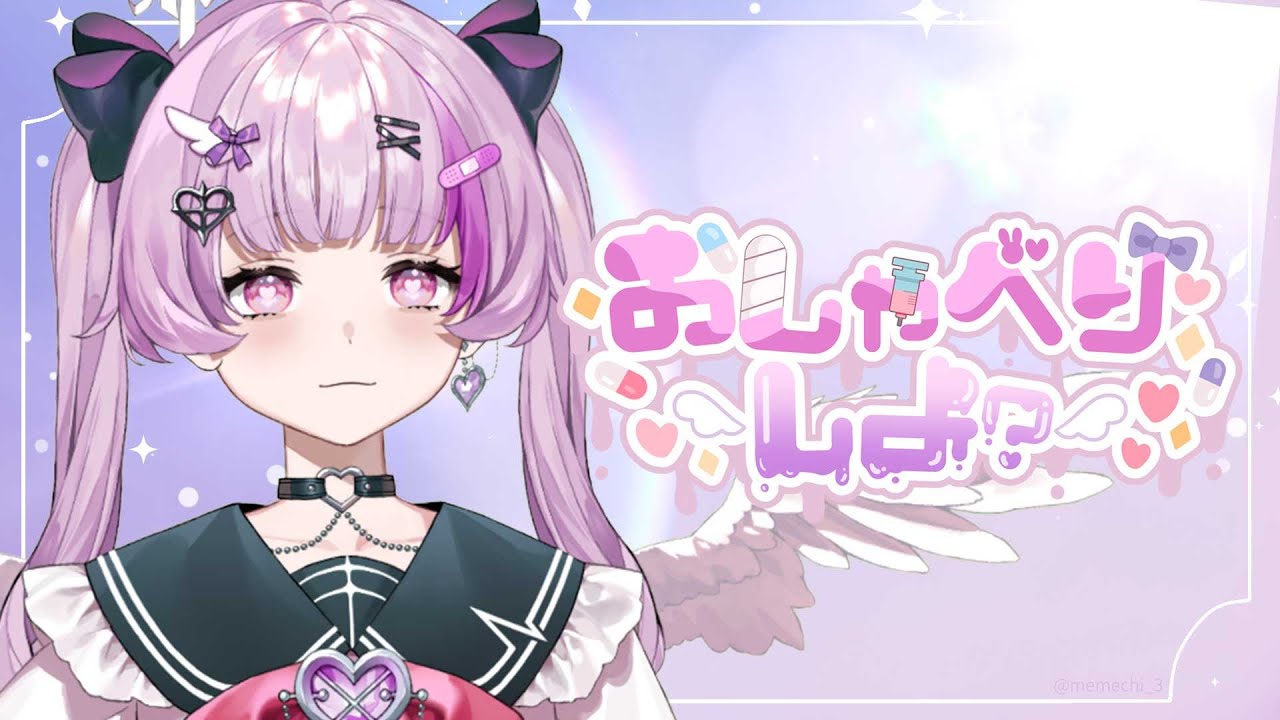 雑談ダウナー【Vtuber】