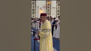 Laayoune Al Kouchi - Extrait  Surat Al imran -ما تيسر من سورة ال عمران | العيون الكوشي #quran