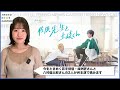 MBSドラマシャワー「岐洲匠＆八村倫太郎」鳥谷コウ原作BLドラマにW主演！