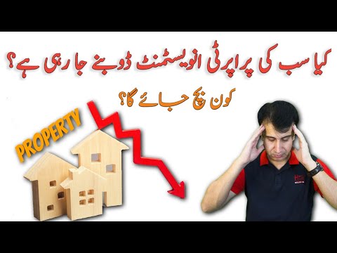 What is the real estate investment of Dob Jaegi?  |  Real estate market situation in Pakistan