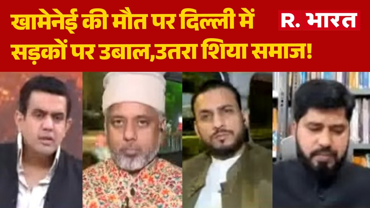 Khamenei Death Protest: खामेनेई की मौत पर दिल्ली में सड़कों पर उबाल,उतरा शिया समाज! | Indian Muslim