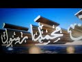 موعد اذان المغرب موعد اذان المغرب