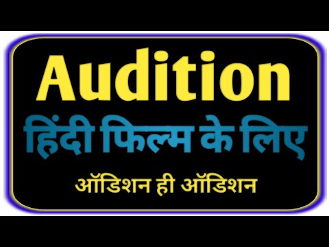 खुशखबरी-खुशखबरी-||-हिंदी-फिलिम-के-ऑडिशन-||-इरा-फिल्म-|-विडियो-by-cgnaresh