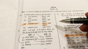 History NTA UGC-NET June 2012 Paper 2 ! उत्तर सहित ! Hindi