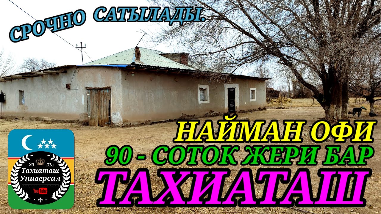 🏡ЖАЙ САТЫЛАДЫ СРОЧНО🏡