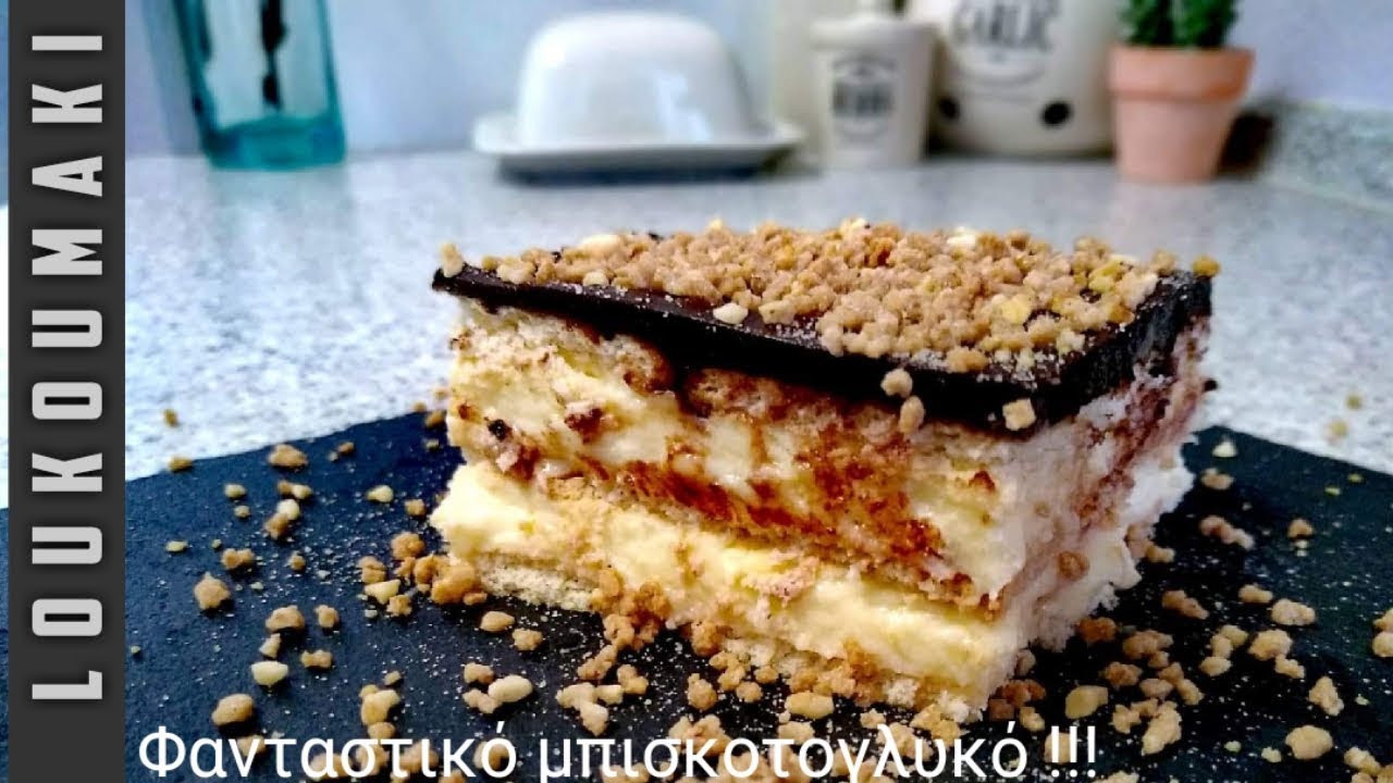 Φανταστικό μπισκοτογλυκό | Loukoumaki