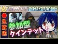 【合計1位719回】勝率44%の荒野行動クインテットJP【Knives Out,初心者歓迎】