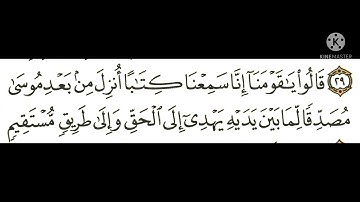 عادل فلاح _ ماتيسر من سورة الاحقاف تلاوات القرءان الكريم
