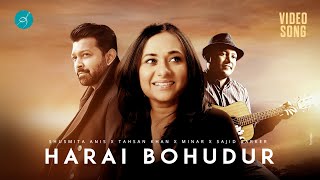 Harai Bohudur | হারাই বহুদূর | Shusmita Anis X Tahsan X Minar X Sajid Sarker |  